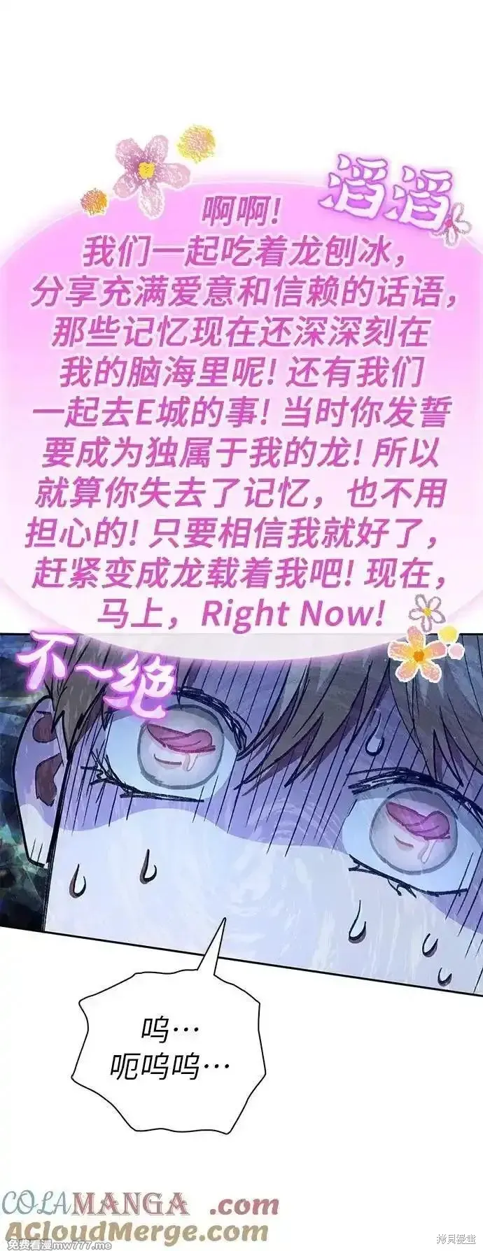 我培养的s级们,第143话,第64张