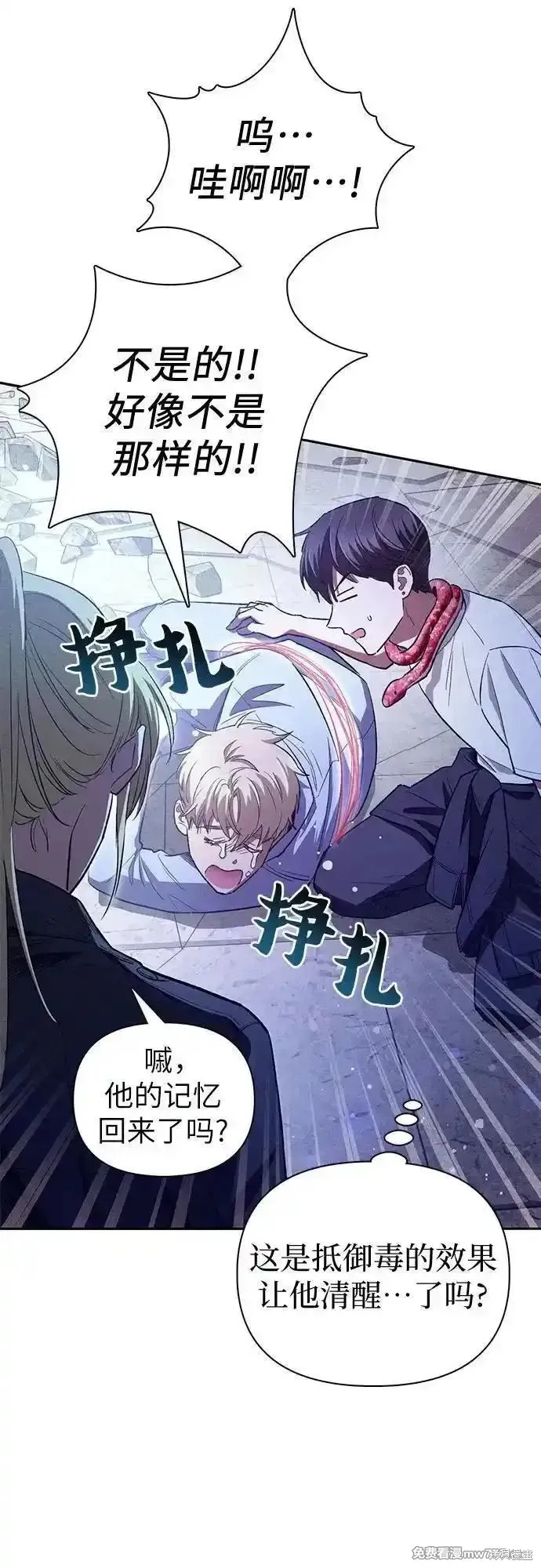 我培养的s级们,第143话,第65张