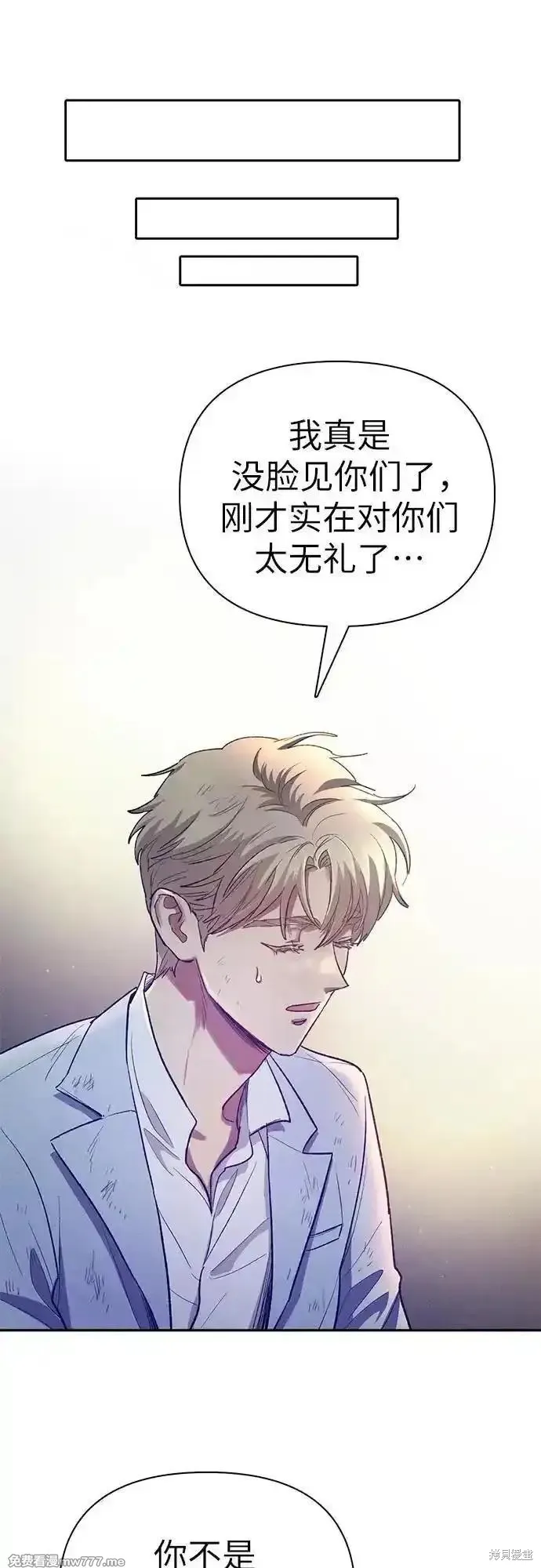 我培养的s级们,第143话,第66张