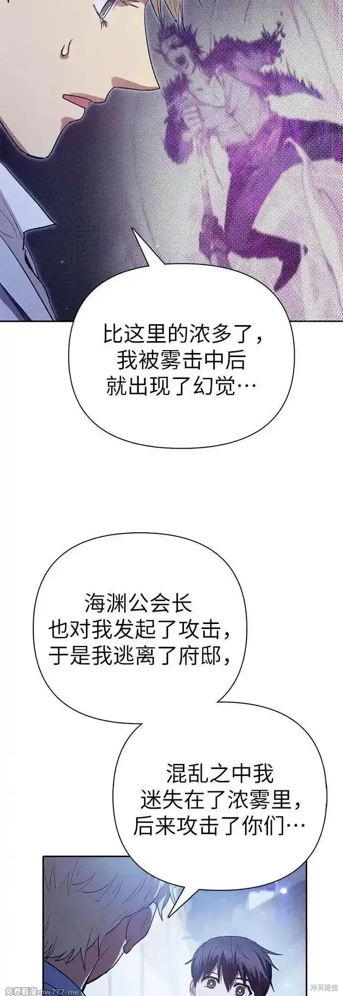 我培养的s级们,第143话,第68张