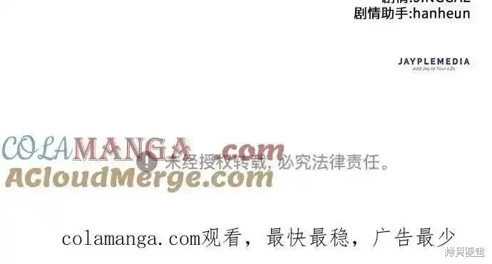 我培养的s级们,第143话,第76张