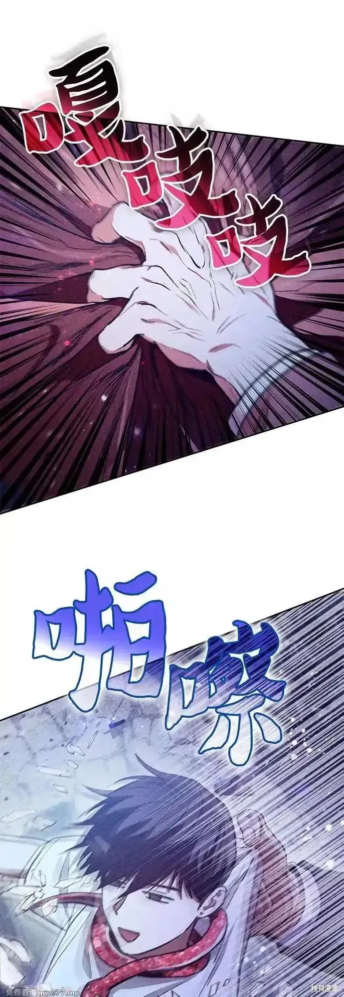 我培养的s级们,第143话,第8张