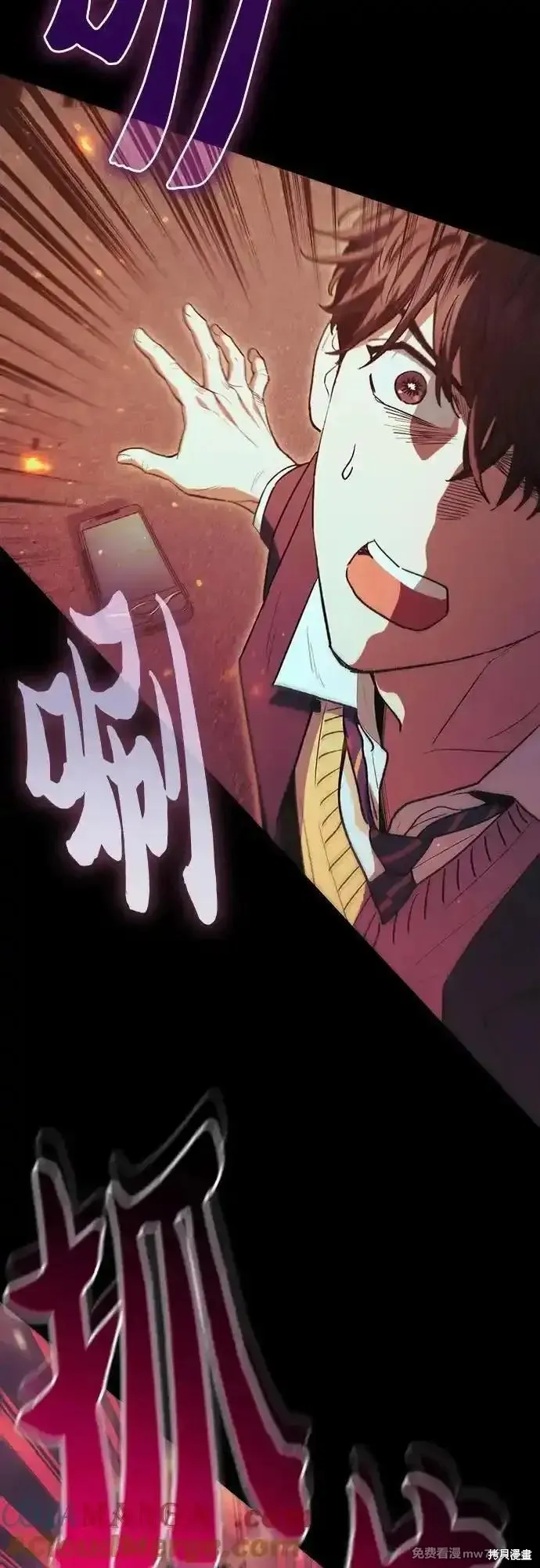 我培养的s级们,第139话,第10张
