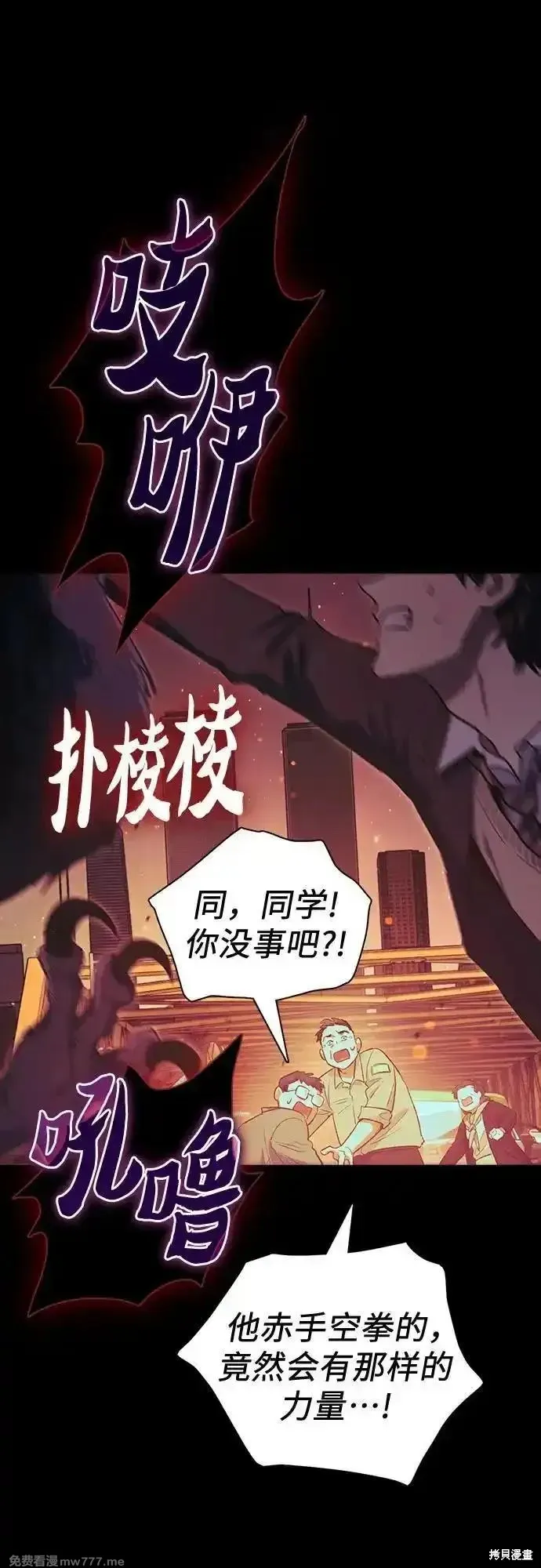 我培养的s级们,第139话,第12张