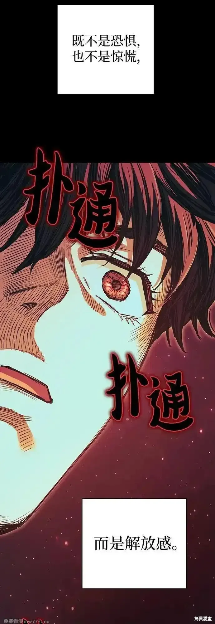 我培养的s级们,第139话,第14张
