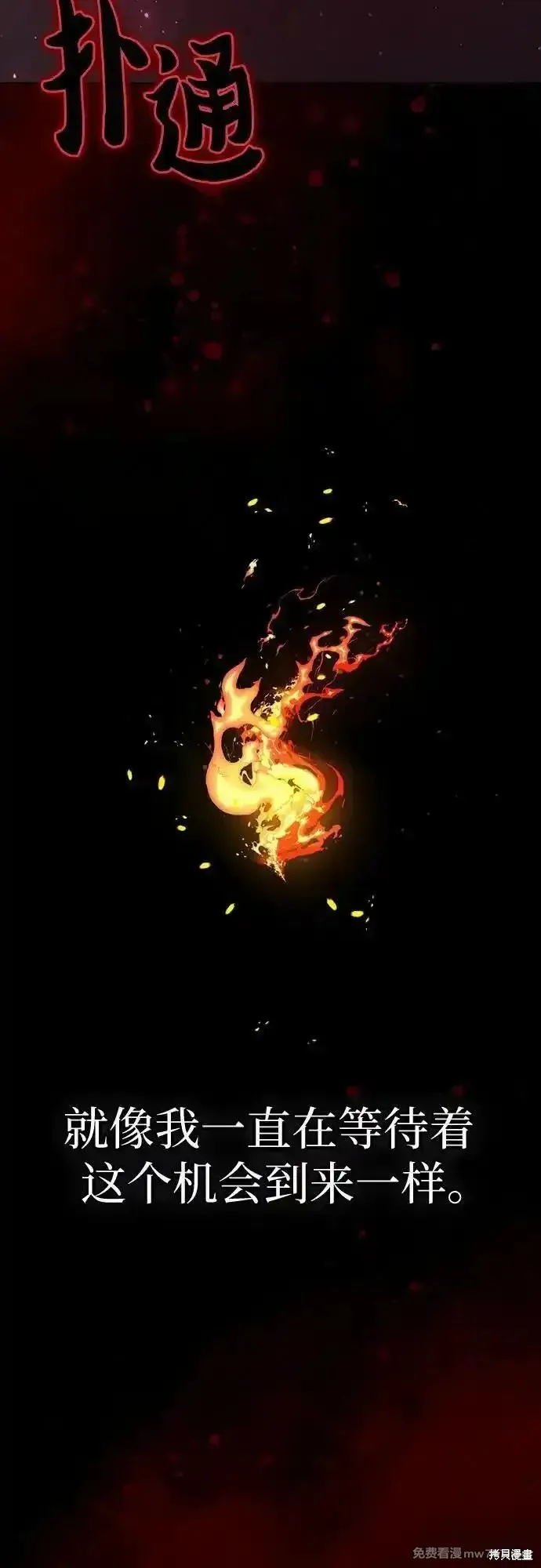 我培养的s级们,第139话,第15张