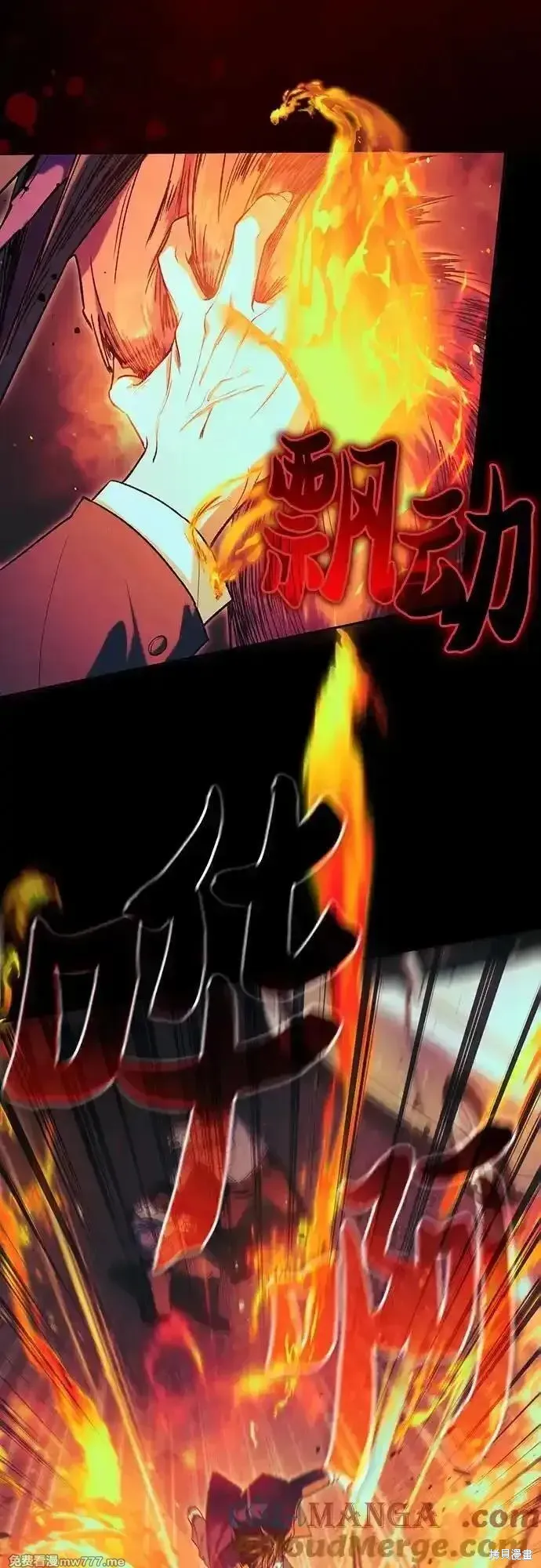我培养的s级们,第139话,第16张
