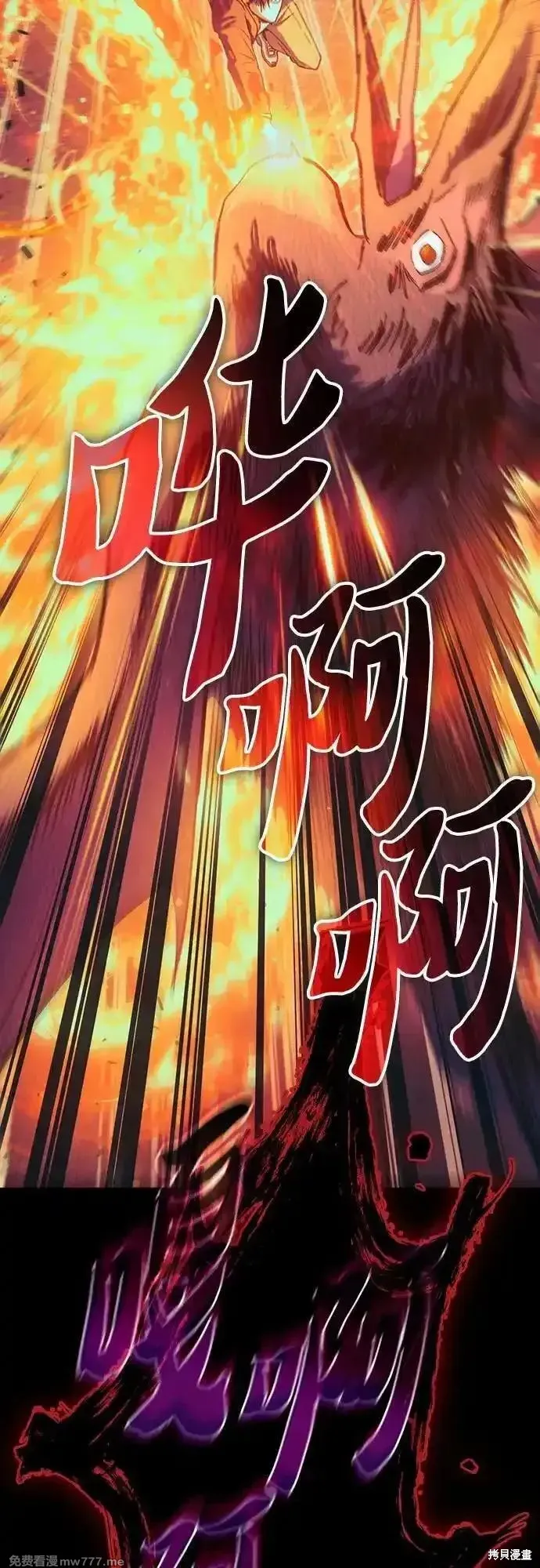 我培养的s级们,第139话,第17张