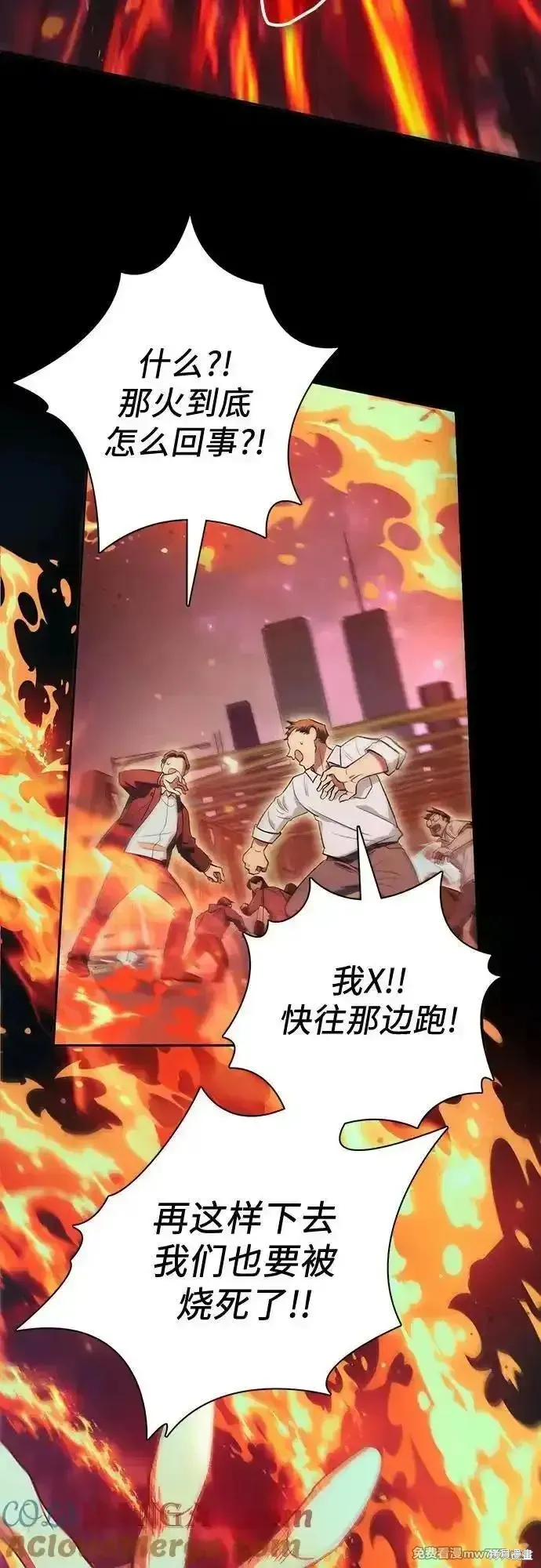 我培养的s级们,第139话,第22张
