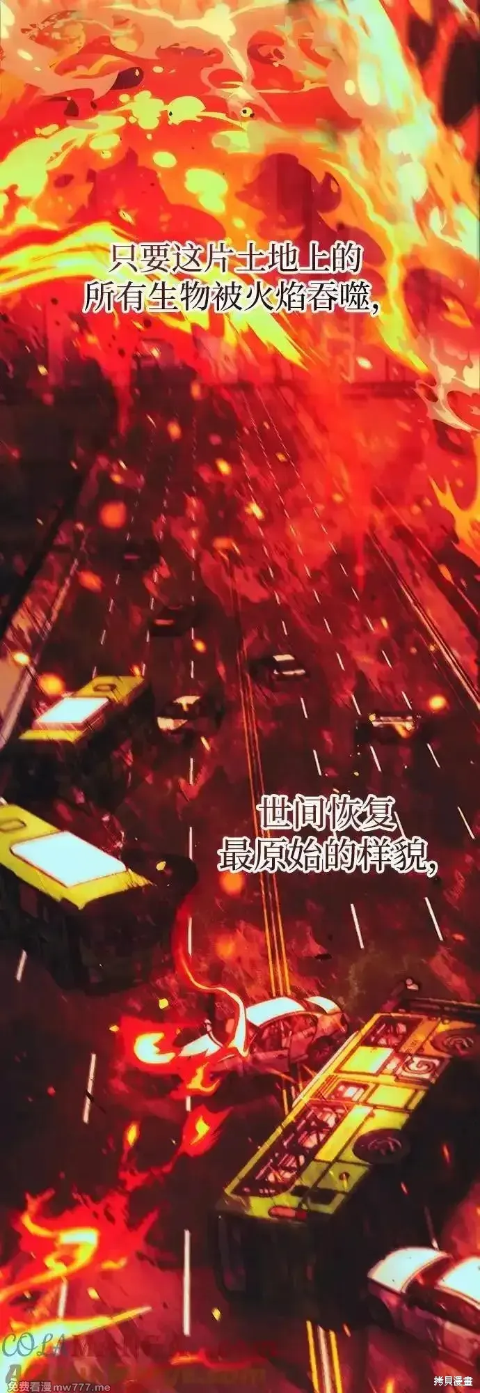 我培养的s级们,第139话,第25张