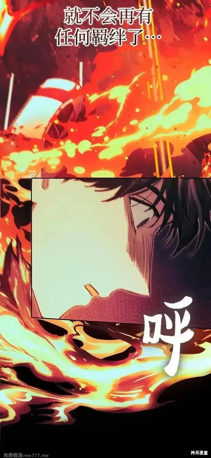 我培养的s级们,第139话,第26张
