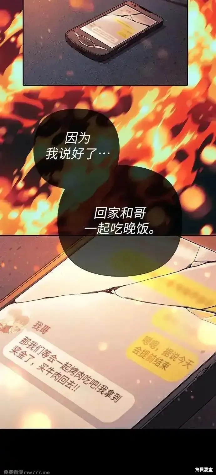 我培养的s级们,第139话,第30张