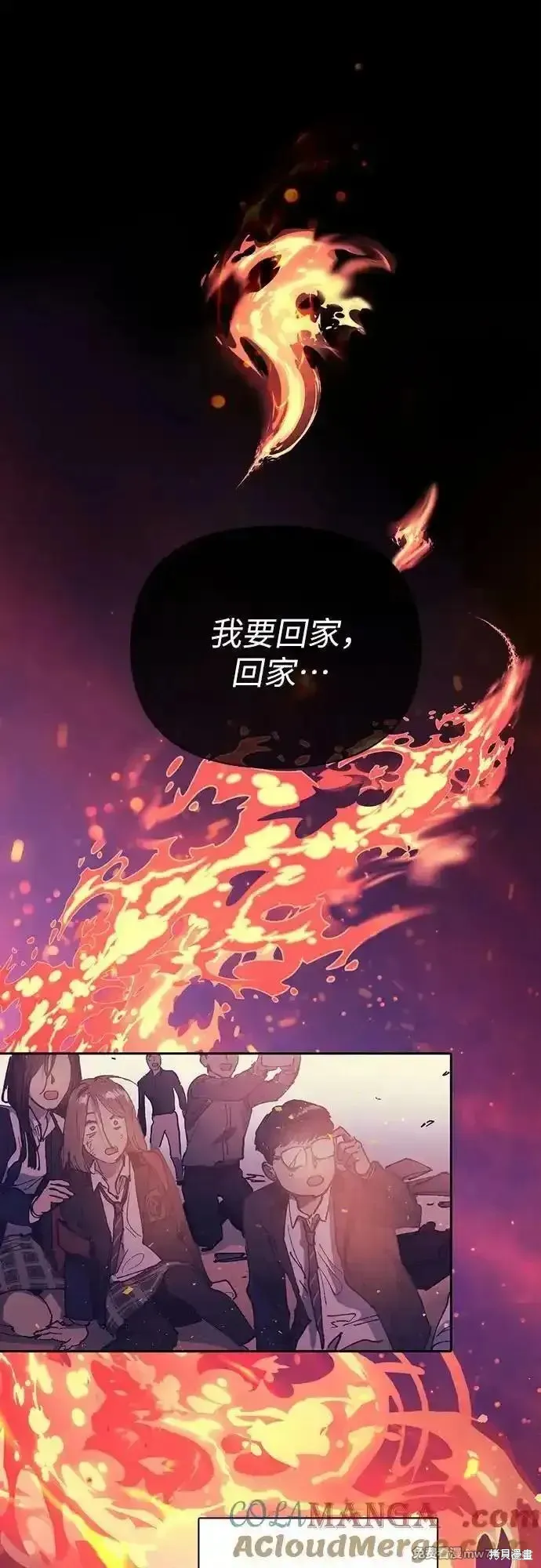 我培养的s级们,第139话,第31张