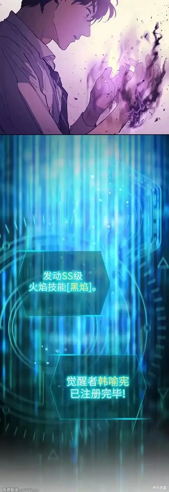 我培养的s级们,第139话,第33张
