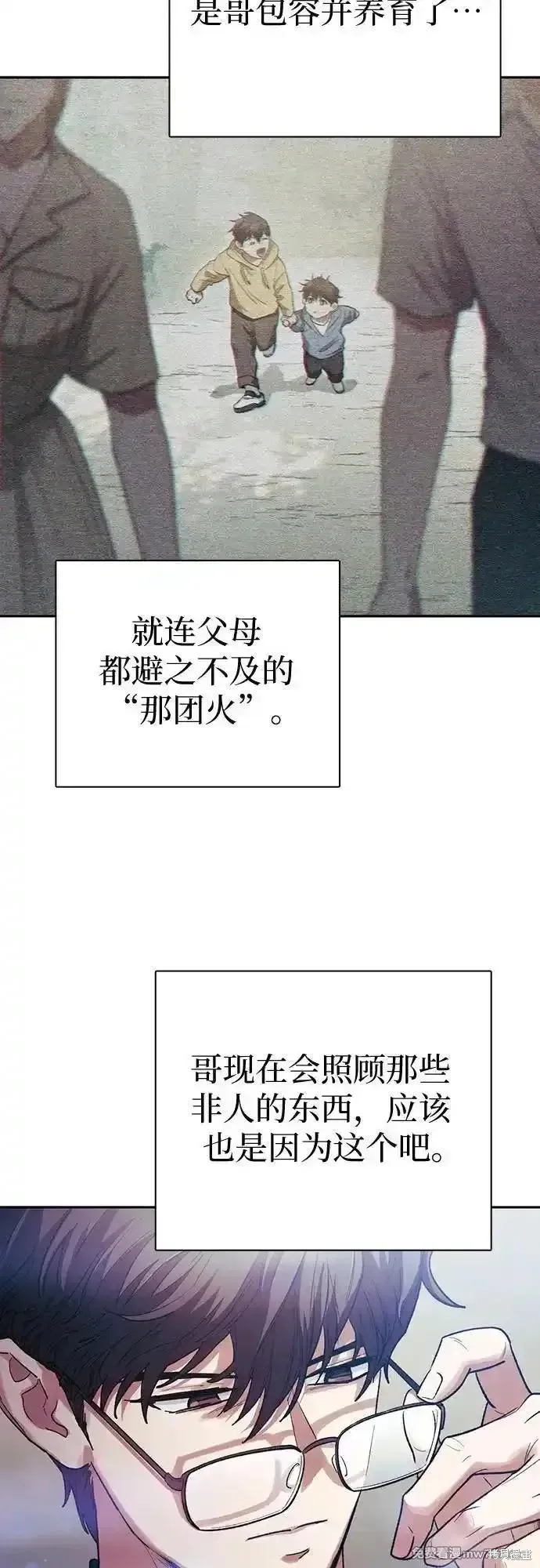 我培养的s级们,第139话,第35张