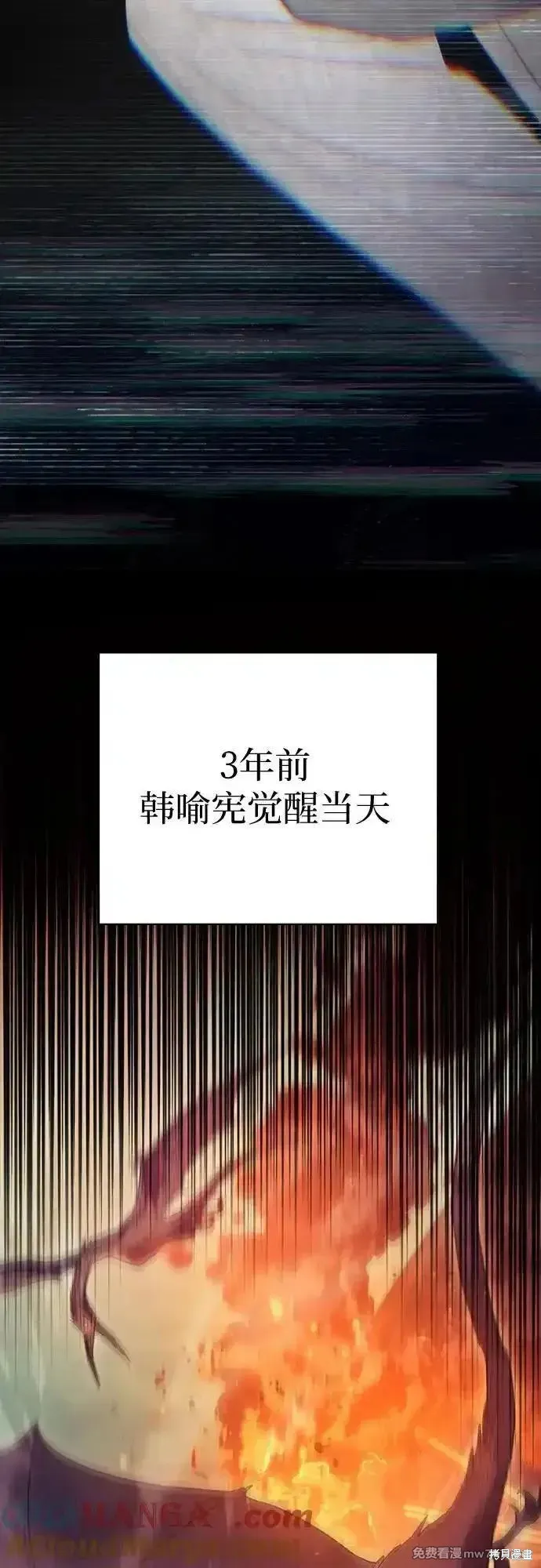 我培养的s级们,第139话,第4张