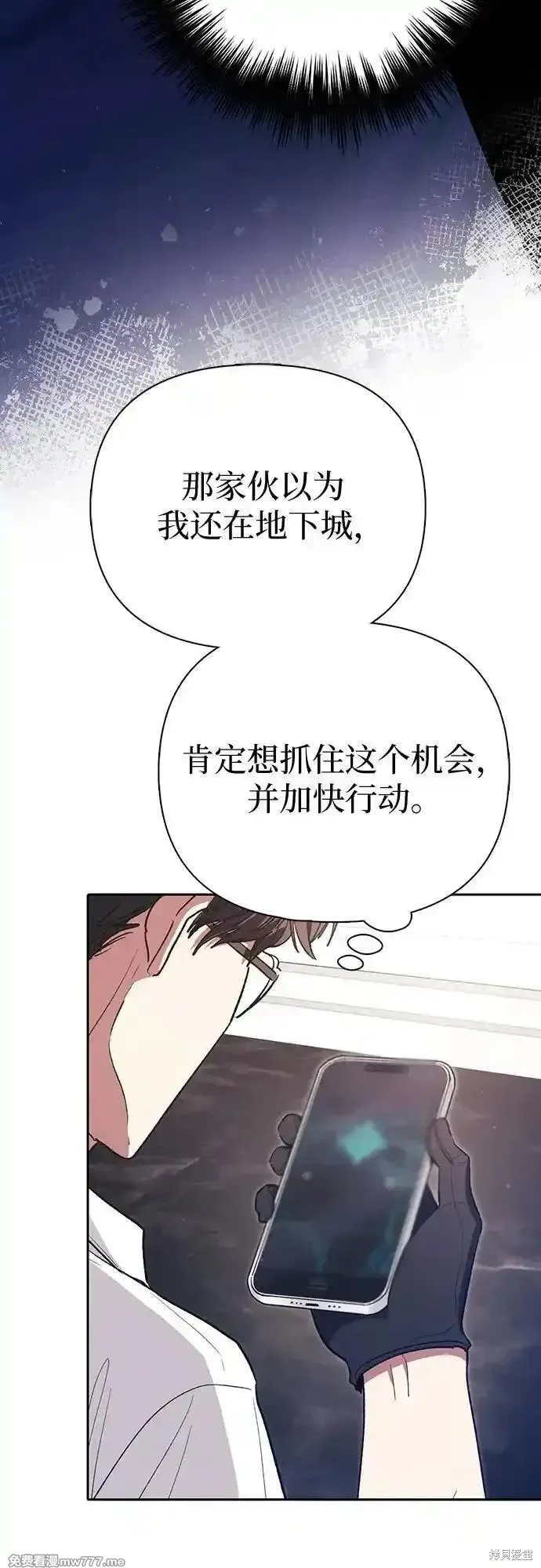 我培养的s级们,第139话,第45张