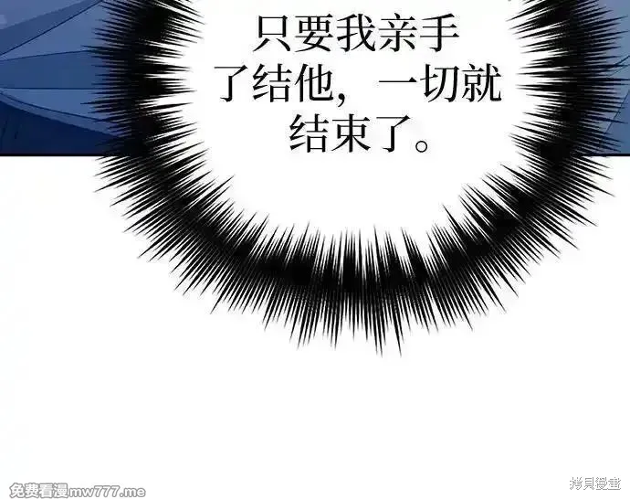 我培养的s级们,第139话,第47张