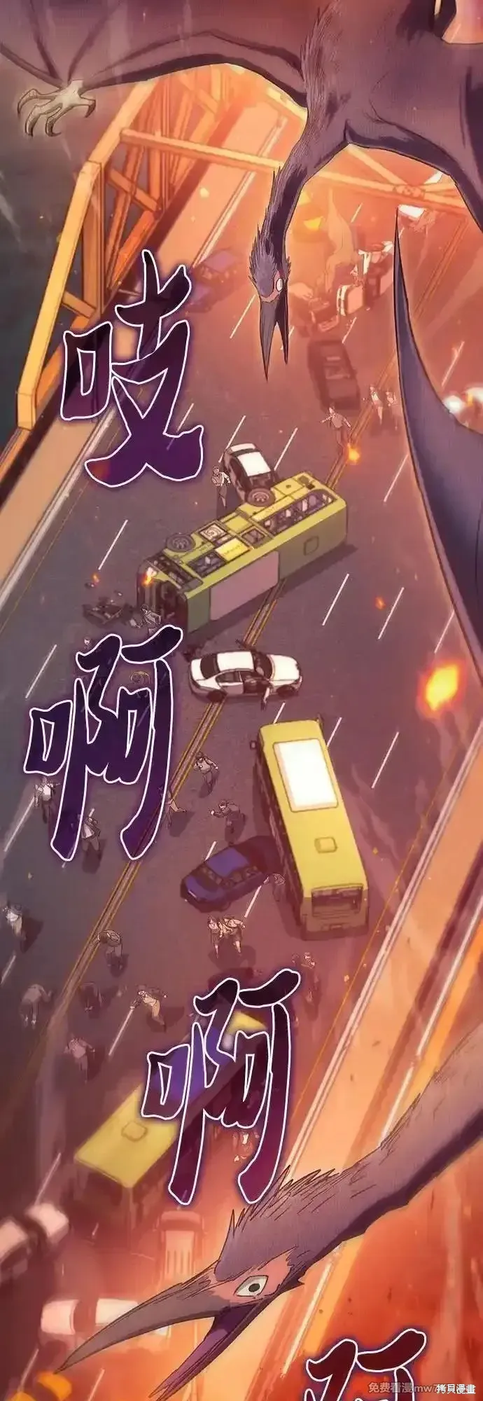 我培养的s级们,第139话,第5张