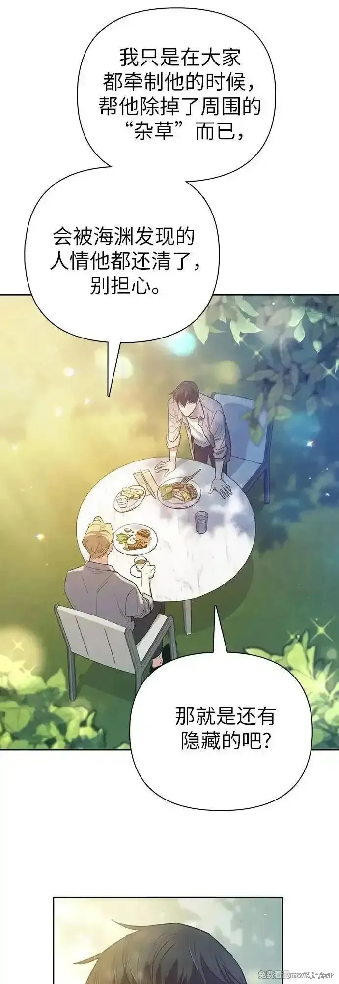 我培养的s级们,第139话,第59张