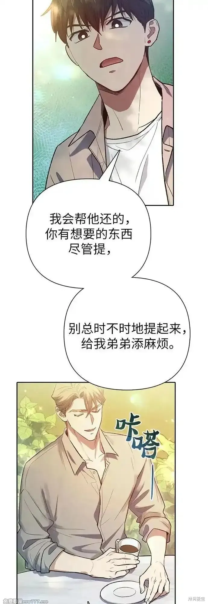 我培养的s级们,第139话,第60张
