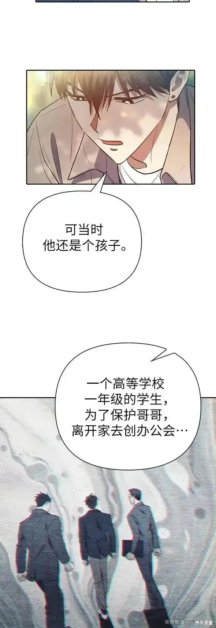 我培养的s级们,第139话,第62张