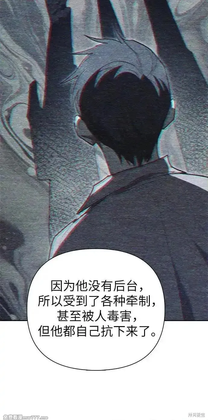 我培养的s级们,第139话,第63张