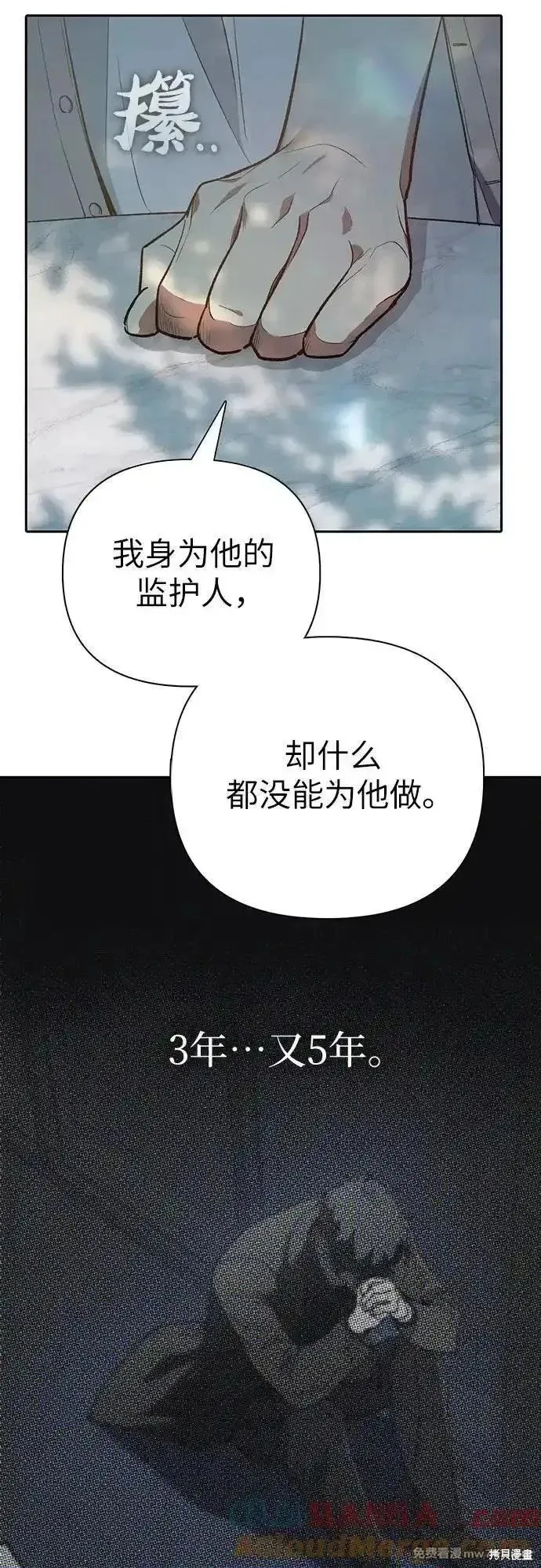 我培养的s级们,第139话,第64张