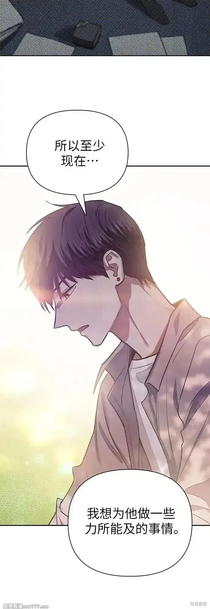我培养的s级们,第139话,第65张