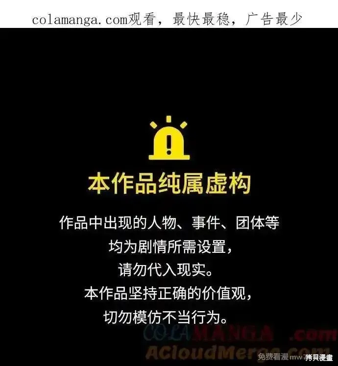 我培养的s级们,第140话,第1张