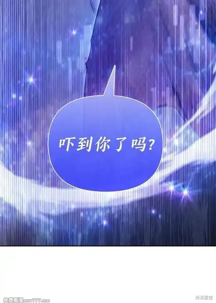 我培养的s级们,第140话,第12张