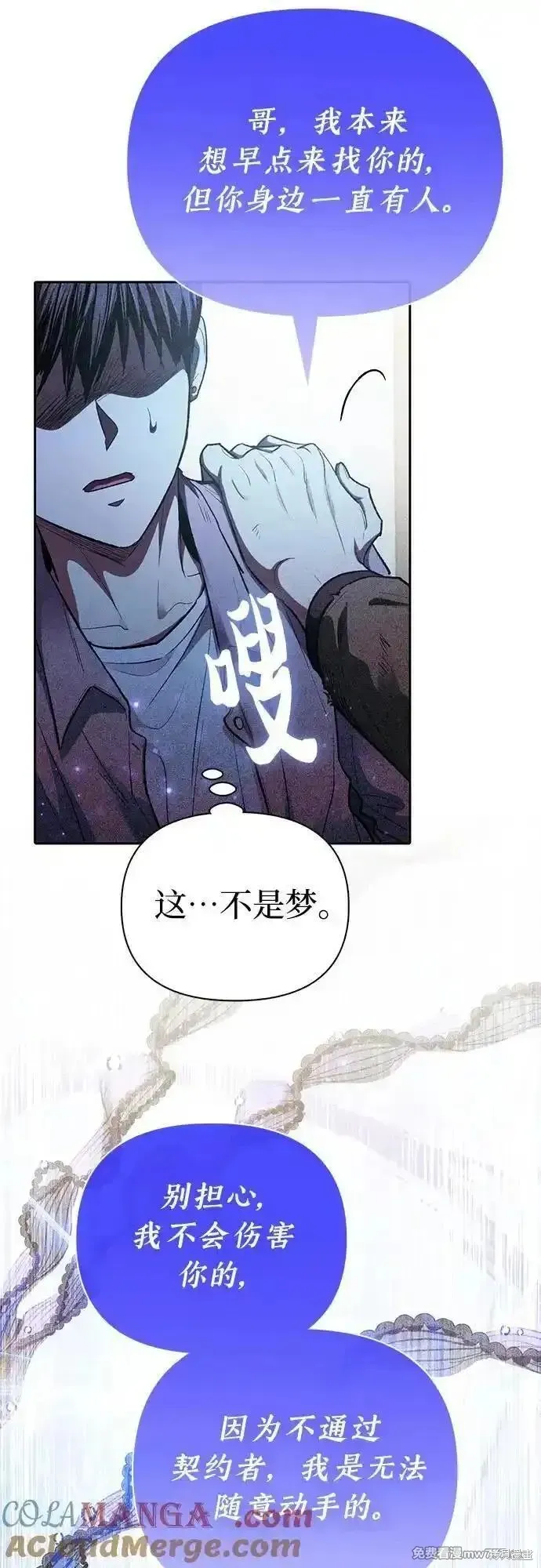 我培养的s级们,第140话,第13张