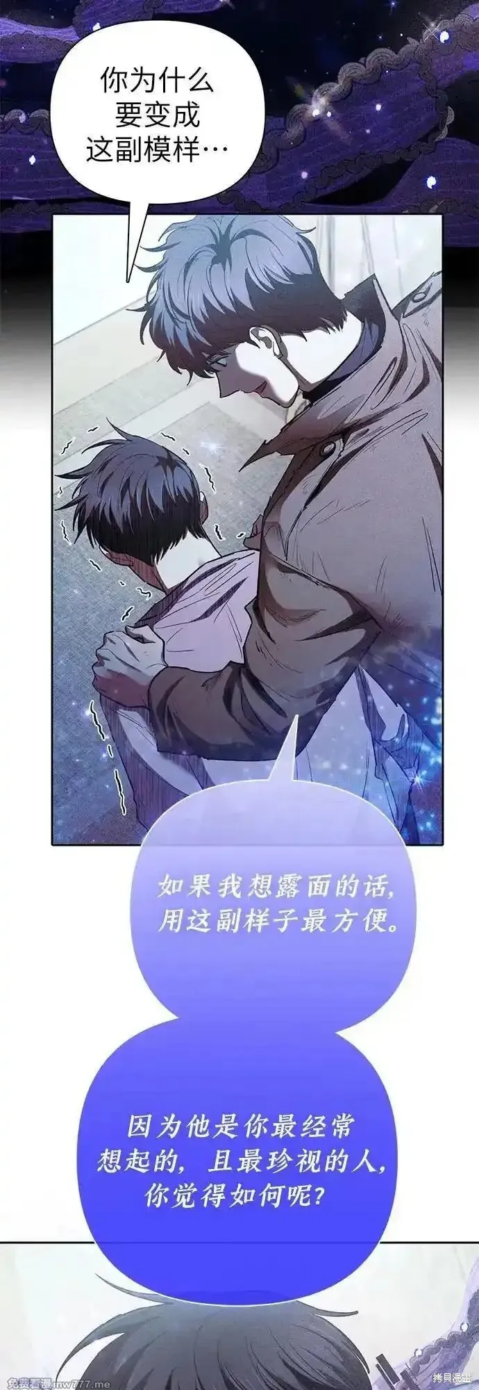 我培养的s级们,第140话,第15张