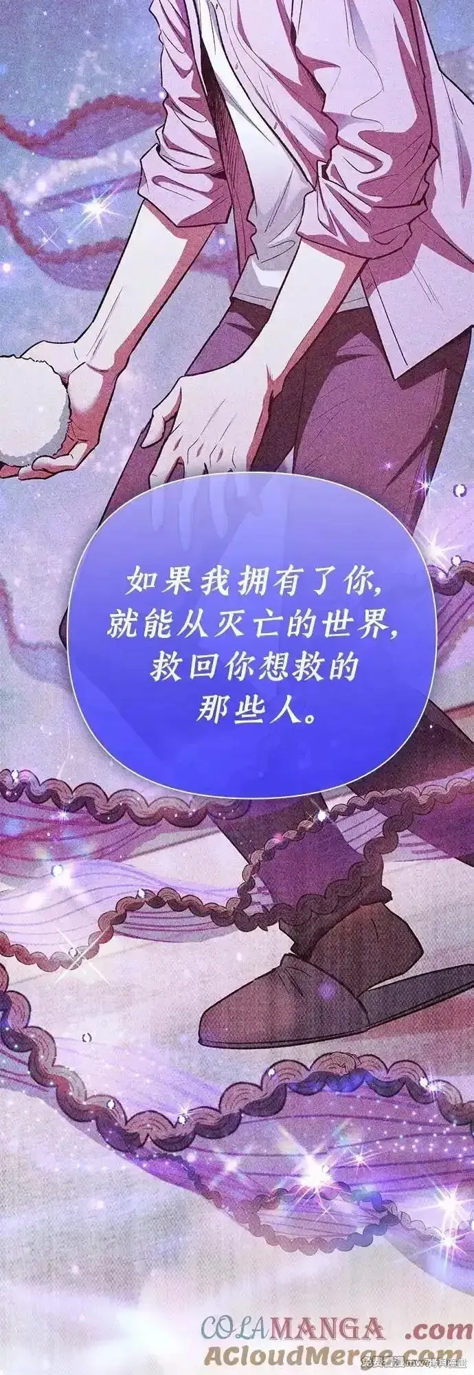我培养的s级们,第140话,第19张