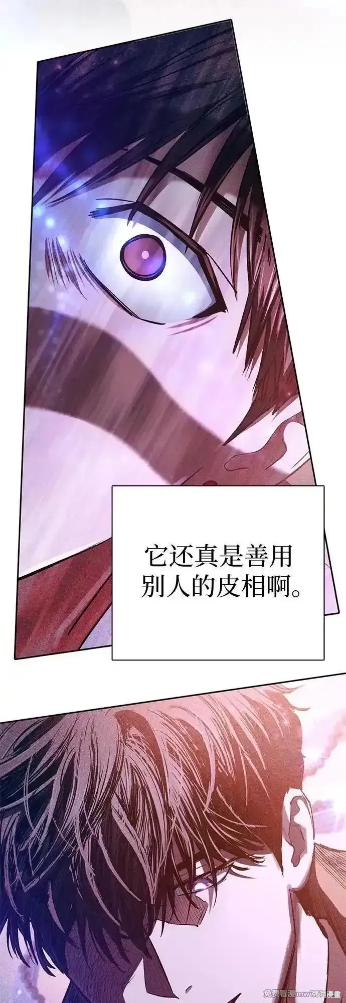 我培养的s级们,第140话,第20张