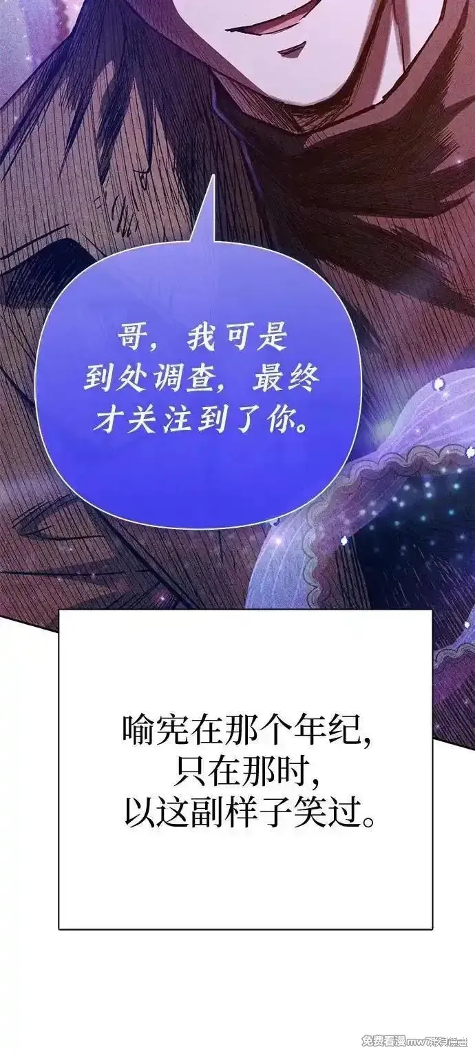 我培养的s级们,第140话,第21张