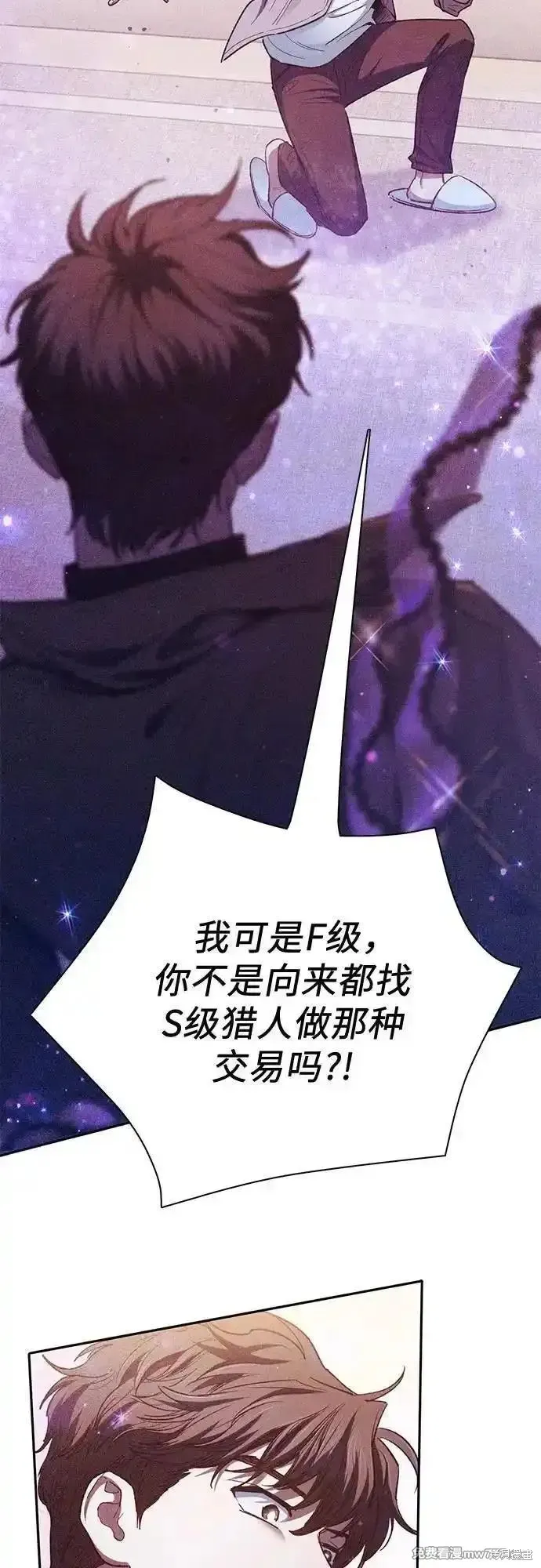 我培养的s级们,第140话,第23张