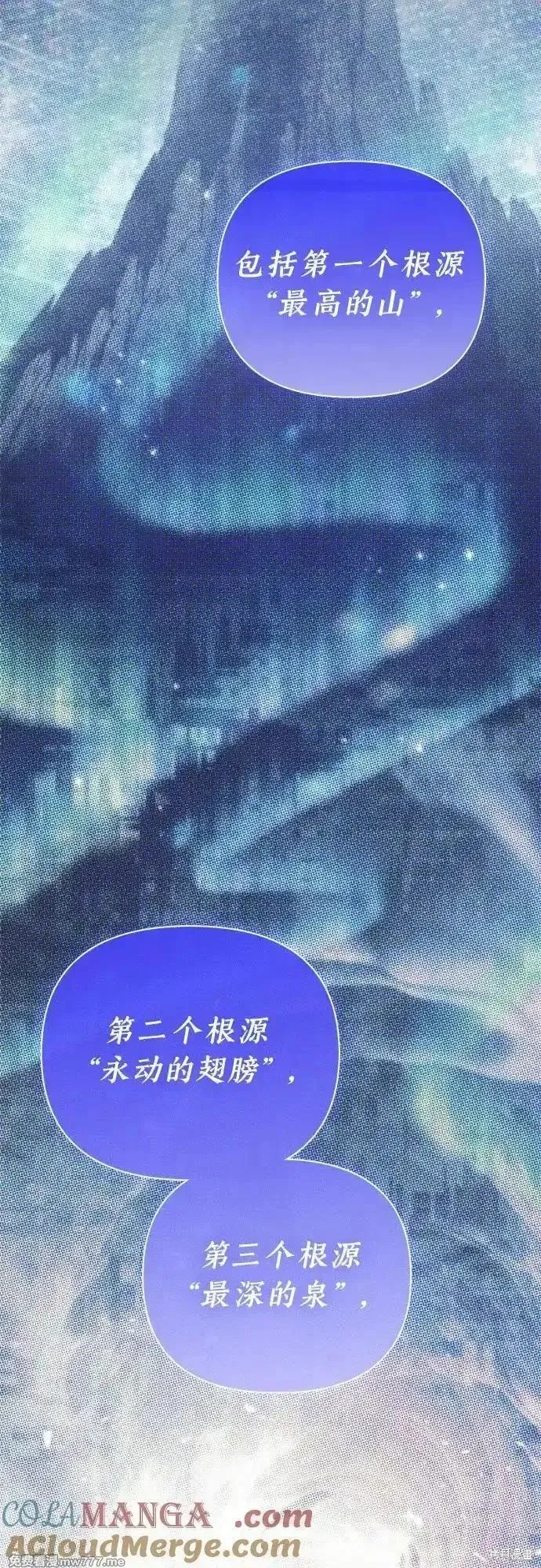 我培养的s级们,第140话,第28张