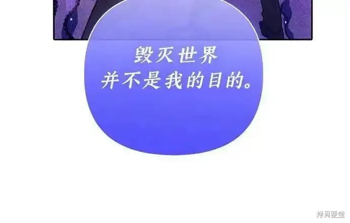 我培养的s级们,第140话,第32张