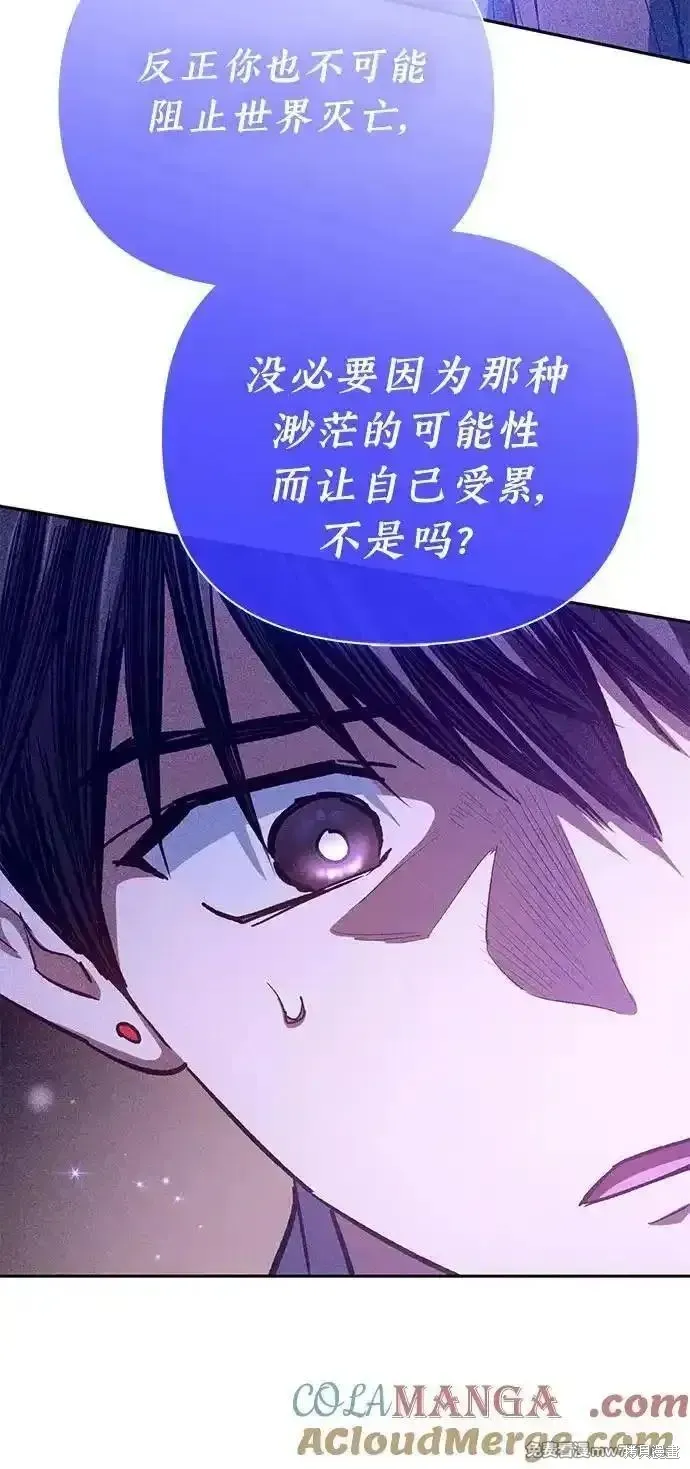 我培养的s级们,第140话,第37张