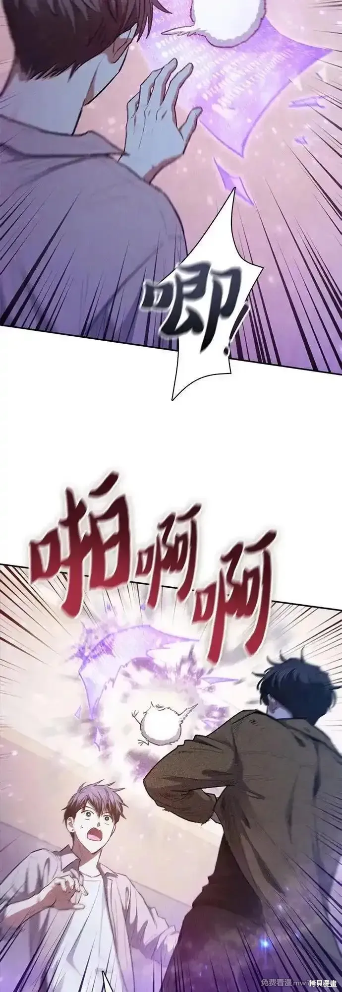我培养的s级们,第140话,第39张