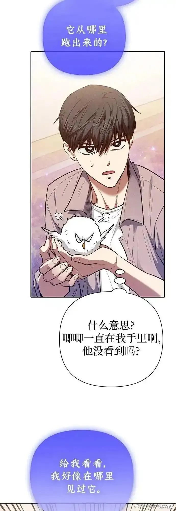 我培养的s级们,第140话,第41张