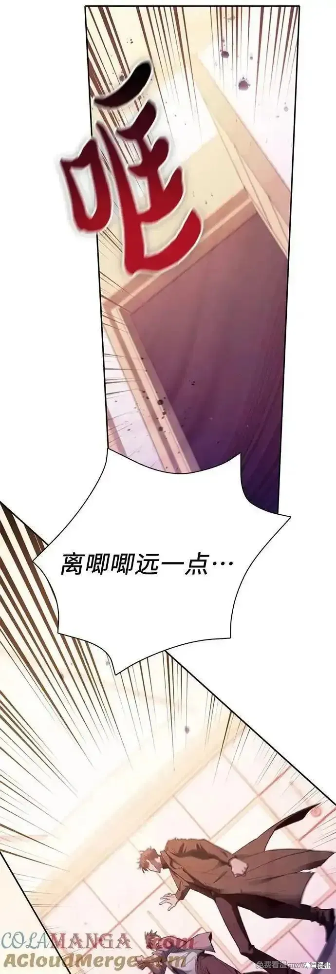我培养的s级们,第140话,第43张