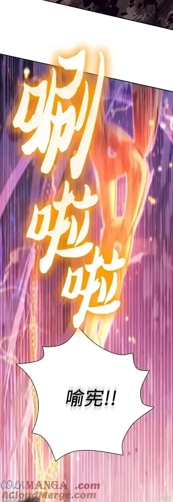 我培养的s级们,第140话,第46张