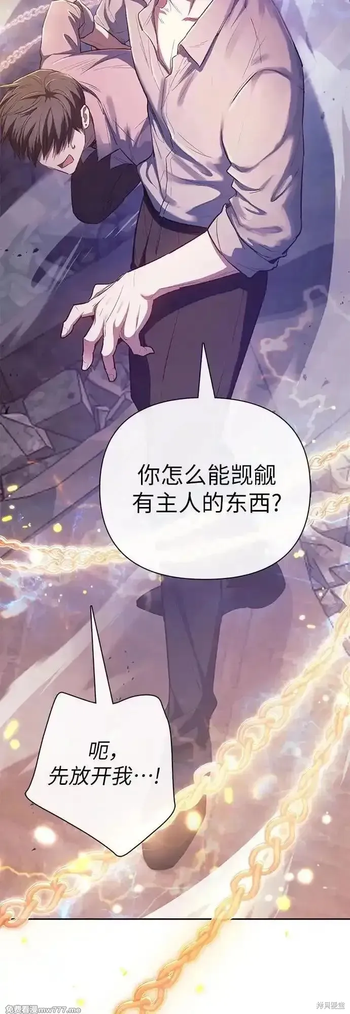 我培养的s级们,第140话,第50张