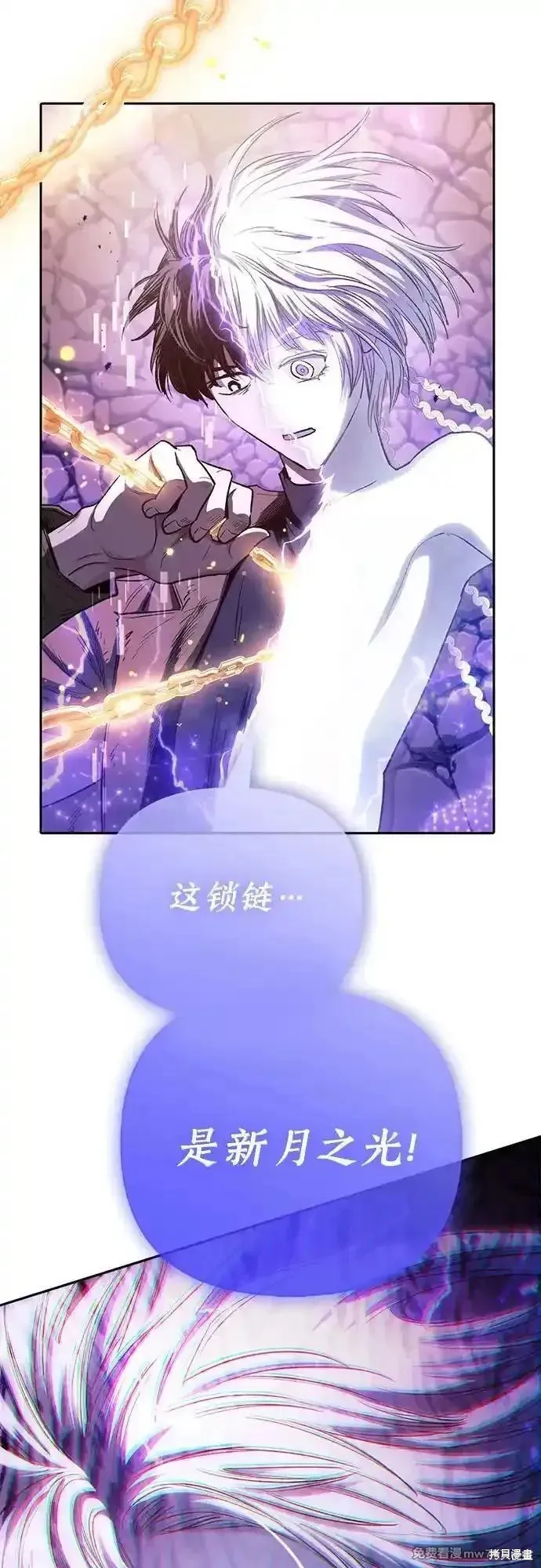 我培养的s级们,第140话,第51张