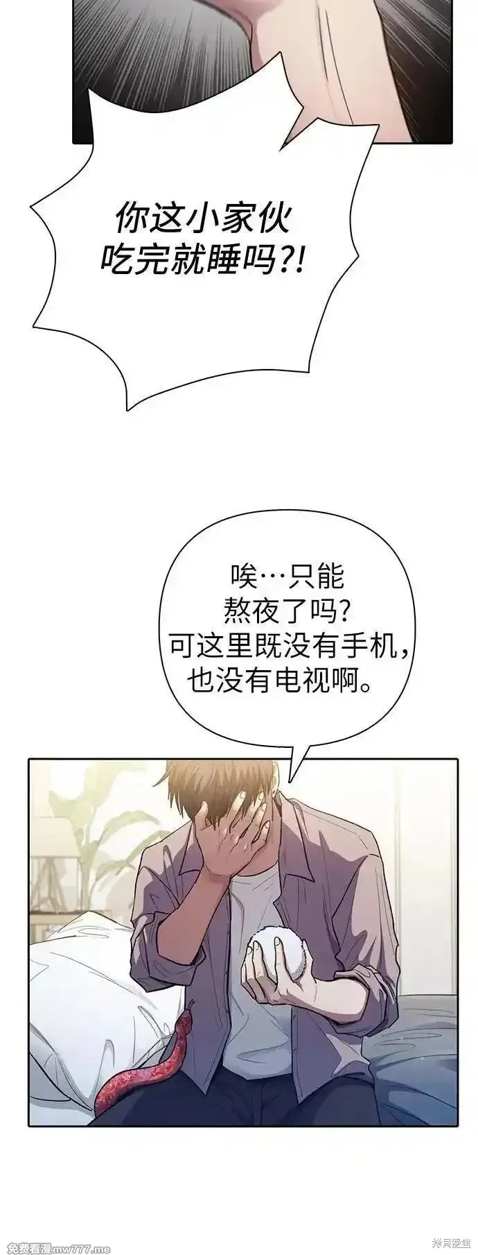 我培养的s级们,第140话,第6张