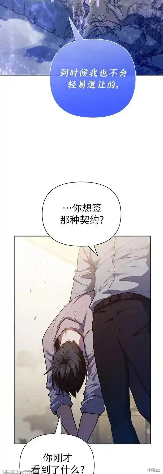 我培养的s级们,第140话,第60张