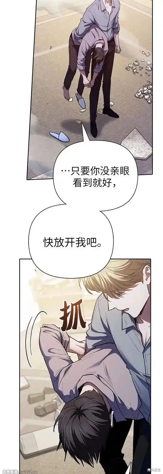 我培养的s级们,第140话,第62张