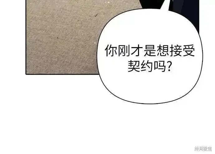 我培养的s级们,第140话,第63张